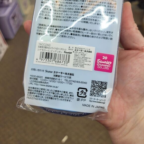 Brand New Japan Sanrio Cinnamoroll Tableware Set Stainless Steel - Picture 11 of 11